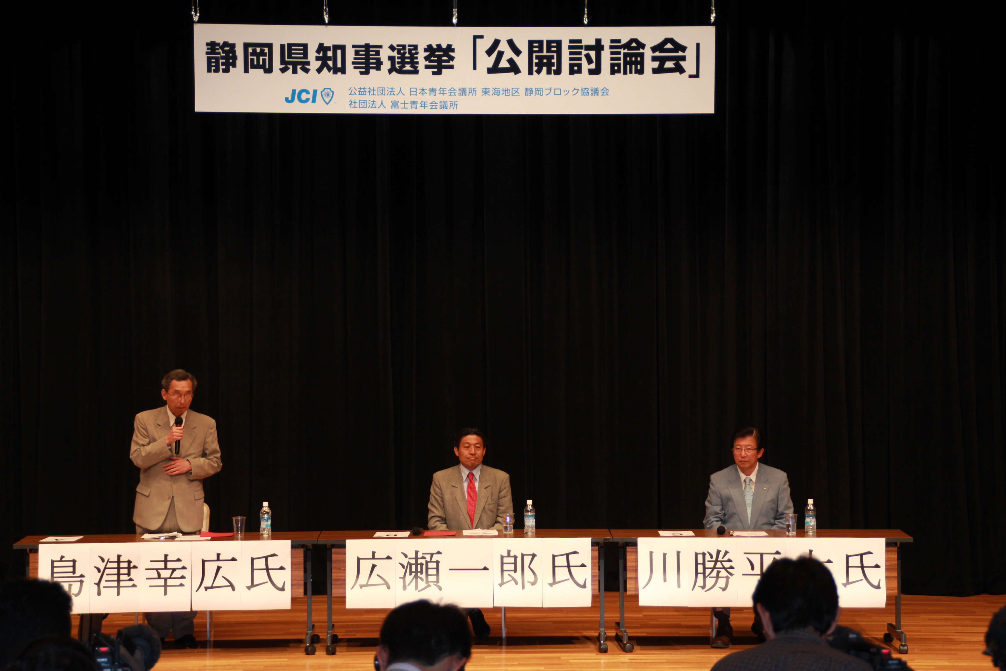 一般社団法人富士宮青年会議所 静岡県知事選挙 公開討論会